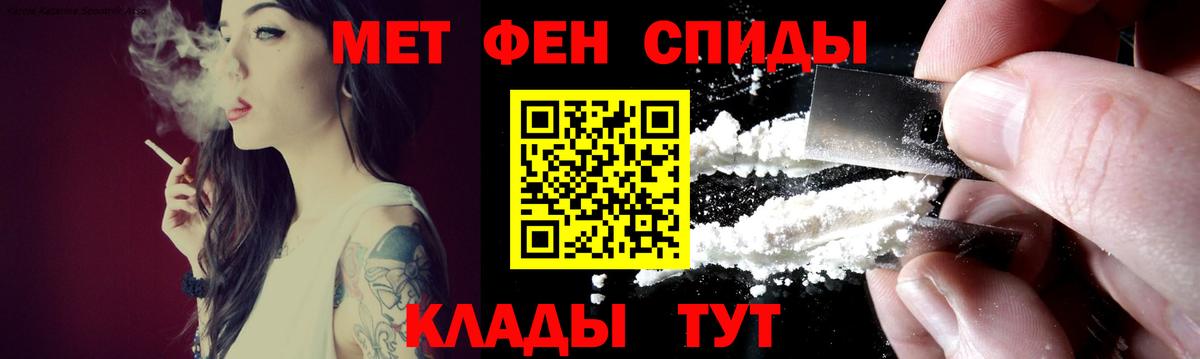 Амфетамин  АМФ VHQ  Вход с VPN  Кропоткин 