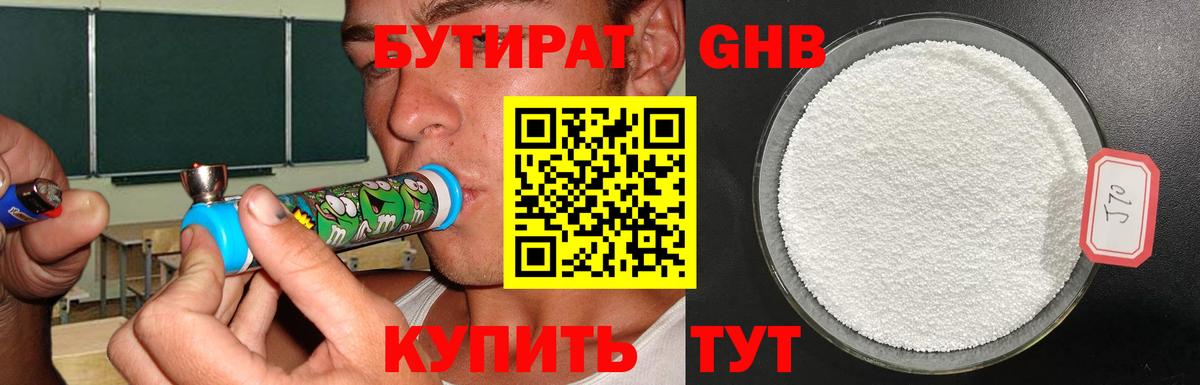 Кропоткин  Бутират Butirat  Вход с VPN 