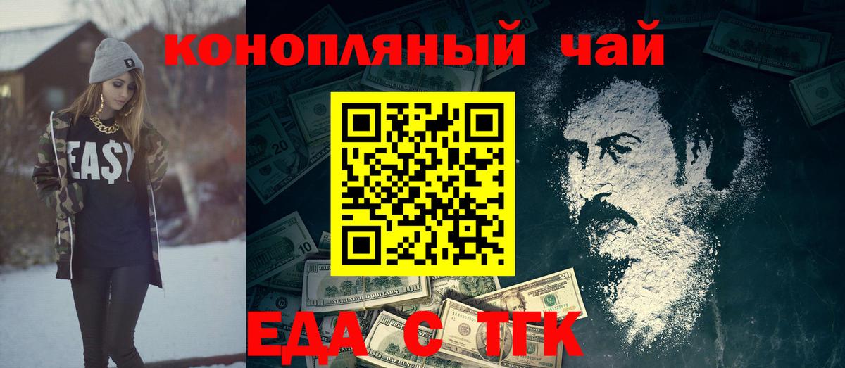 Кропоткин  Canna-Cookies марихуана  Вход с VPN 