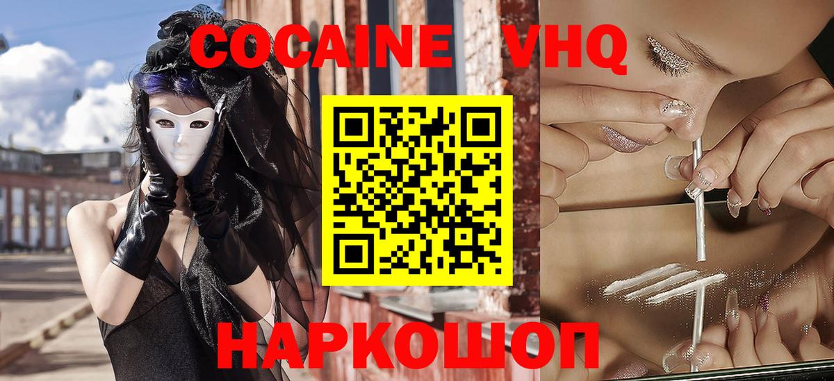 КОКАИН Эквадор  Кокаин 99%  Кокаин  Вход с VPN  Кропоткин 