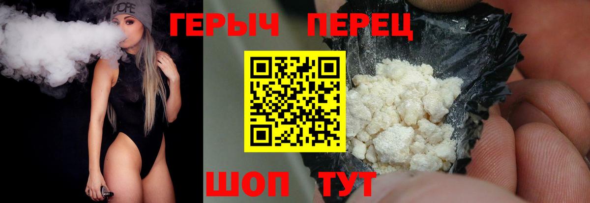 Героин  Героин VHQ  Вход с VPN  Кропоткин 
