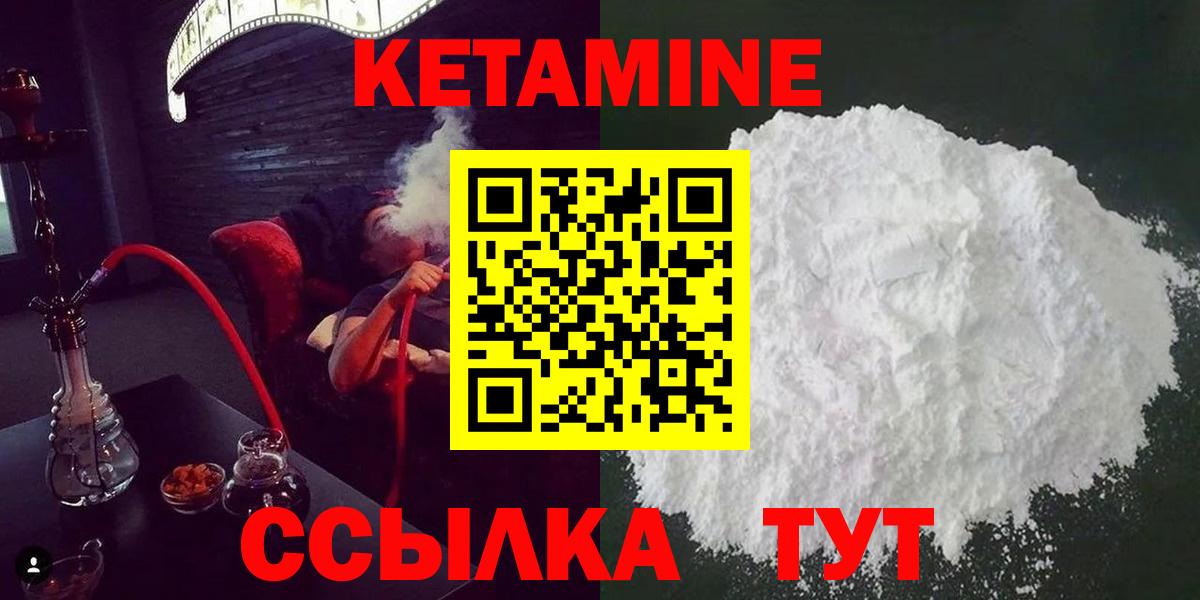 Кропоткин  КЕТАМИН ketamine  Вход с VPN  КЕТАМИН ketamine 
