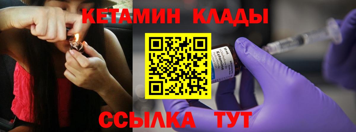 КЕТАМИН VHQ Кропоткин