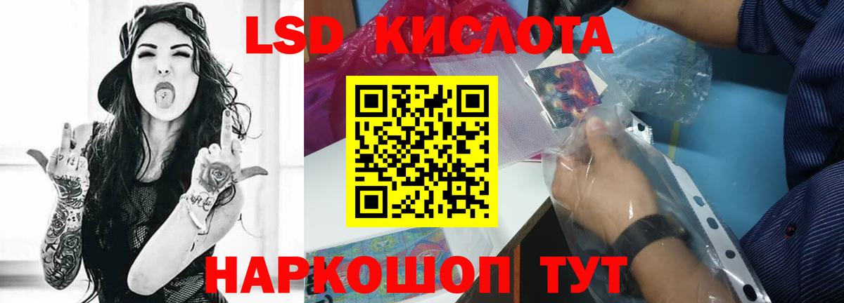 ЛСД экстази кислота  LSD-25 экстази ecstasy  ЛСД экстази  Кропоткин  Вход с VPN 