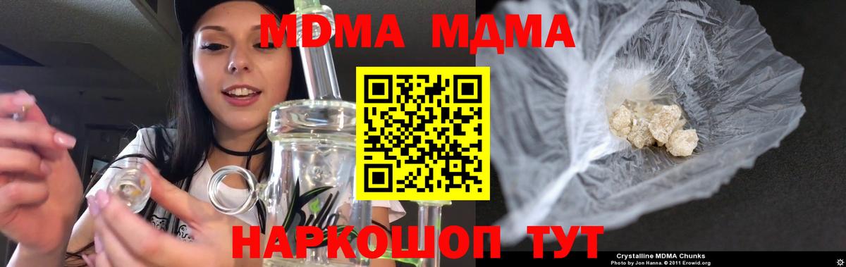 Кропоткин  MDMA VHQ  МДМА  Вход с VPN 