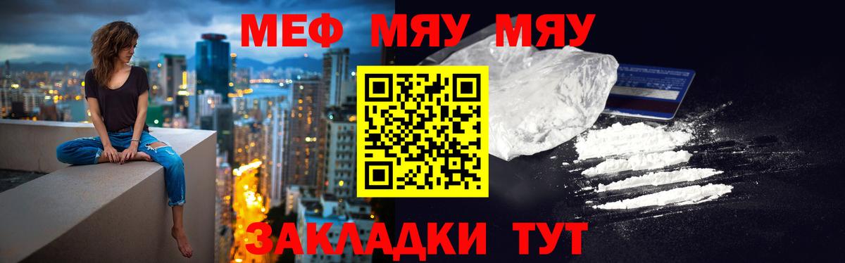 Кропоткин  Меф мяу мяу  Мефедрон  Вход с VPN  Меф мяу мяу 