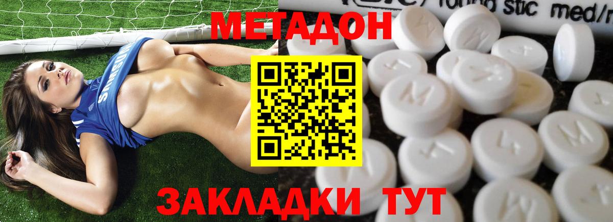 Метадон мёд  Вход с VPN  Кропоткин 
