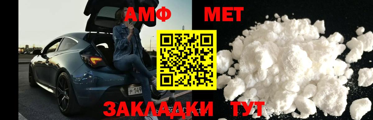 Кропоткин  Метамфетамин Methamphetamine  Вход с VPN  Метамфетамин Methamphetamine 