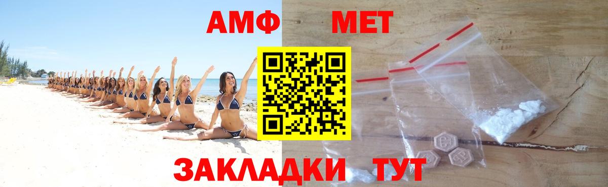 Метамфетамин мет Кропоткин