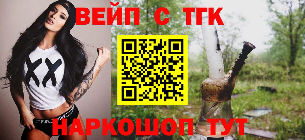 Дистиллят ТГК THC oil Кропоткин